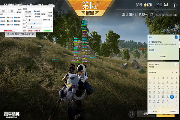 CF手游蜂窝辅助器软件效果
